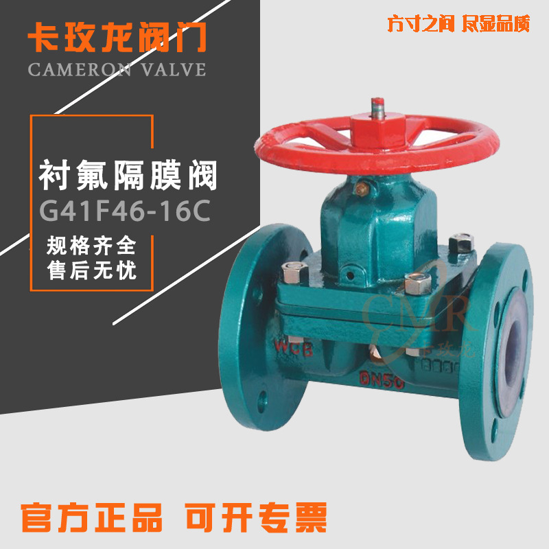 G41F46-16C手动法兰衬氟隔膜阀铸钢直通堰式化工耐腐蚀酸碱DN1520