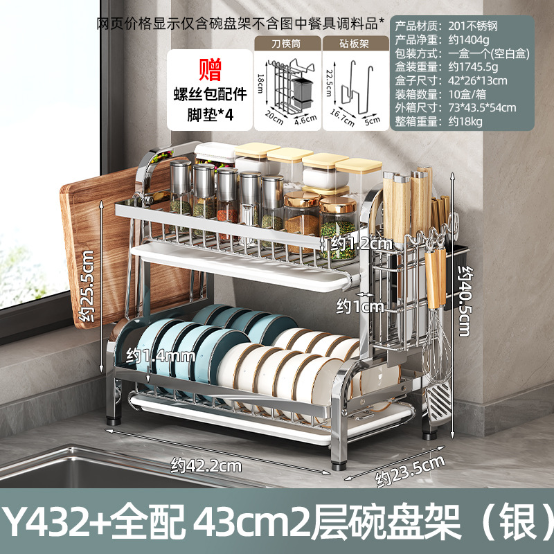 43cm2 레이어 접시 랙으로 가득 찬 Y432 (실버)