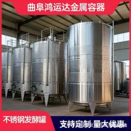 酿酒设备;储罐