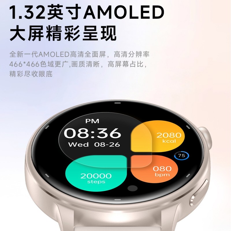 源厂新款Y25Y智能手表1.32Amoled蓝牙通GPS海拔心率女性3ATM手表|undefined