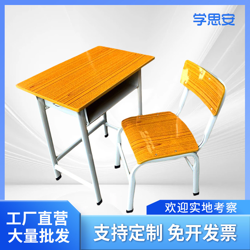 High School and Primary School Students' Desks and Chairs Training Class Single Tutoring Class Desks School Classroom Desks and Chairs Learning Desk Combination
