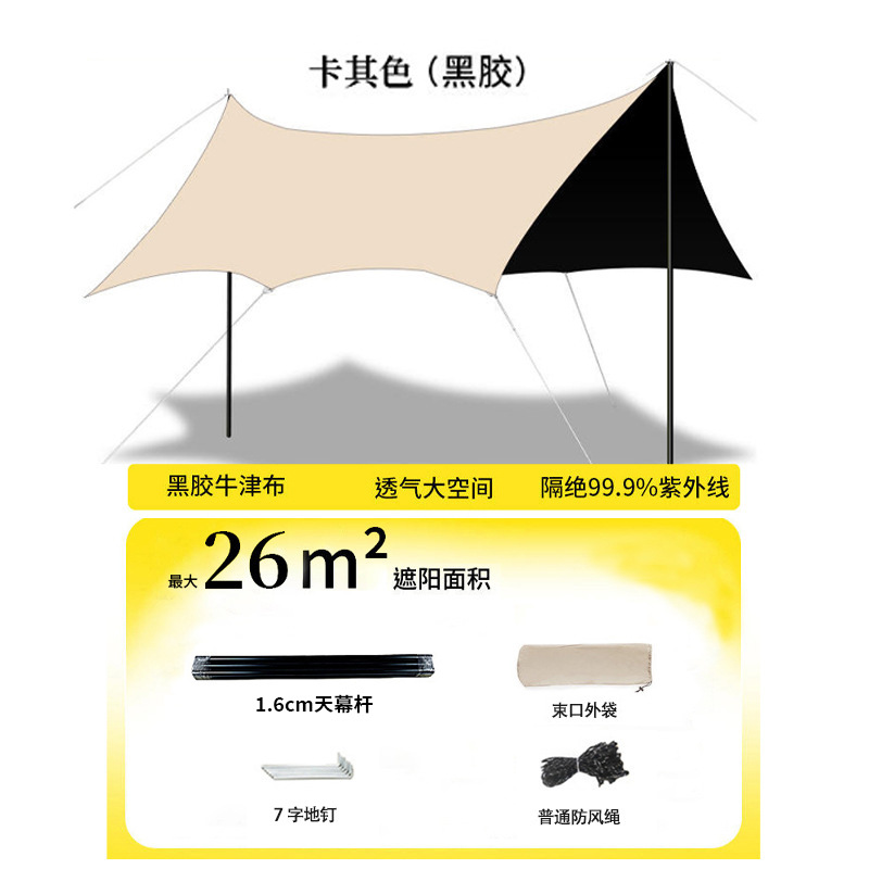 비닐캐노피 [보급형] 튜브폴 16개 + 일반풍 로프 + 7자 못