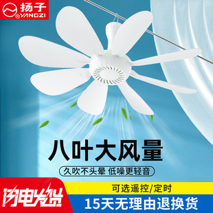 Yangzi Small Ceiling Fan Dormitory Student Bed Home Hanging Strong Wind Mini Ceiling Mosquito Net Small Electric Fan Wholesale
