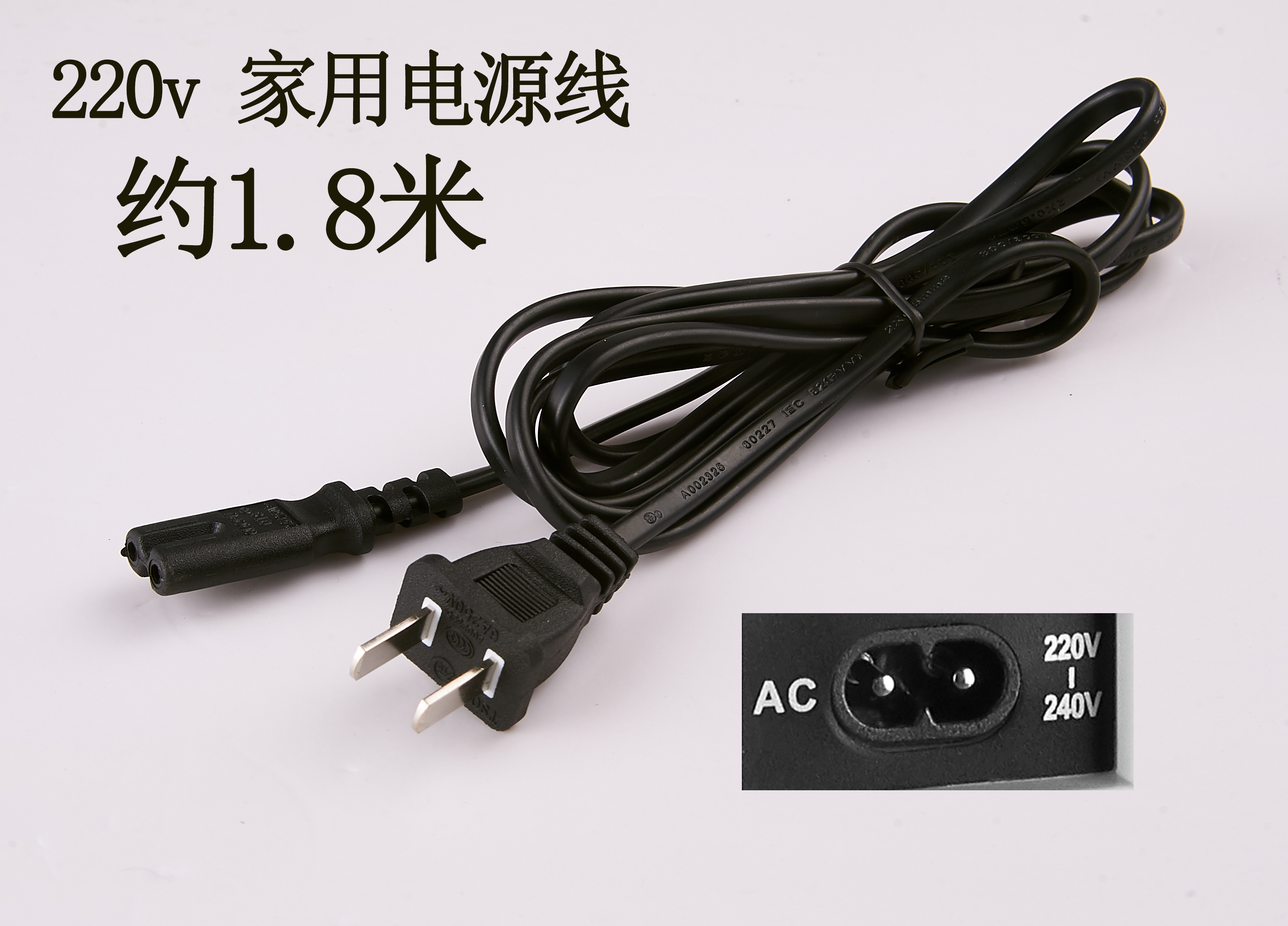 Approximately 2.02m vfor home power cord semiconductor refrigerator
