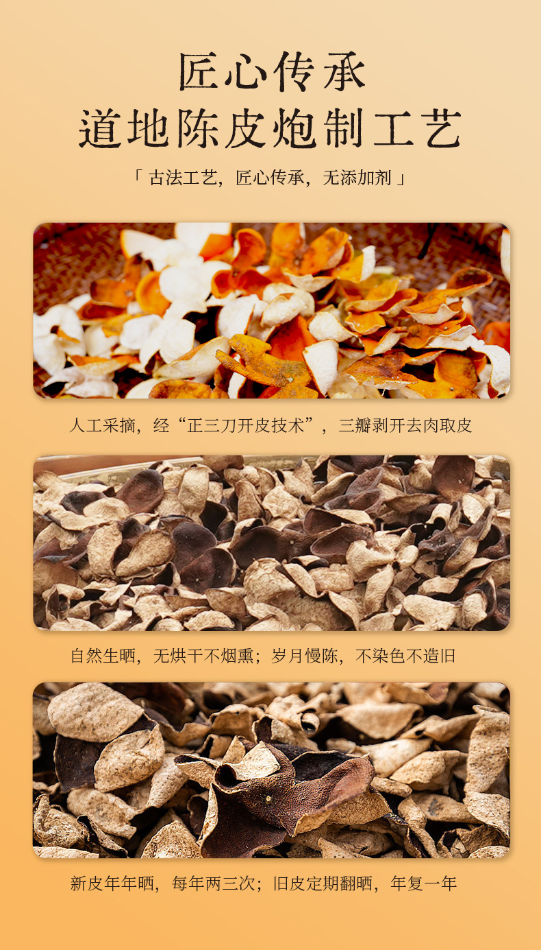 Dried Aged Chenpi Tangerine Peel 45g Jar Guangdong Da Hong Pi for Tea and Soup quality and texture
