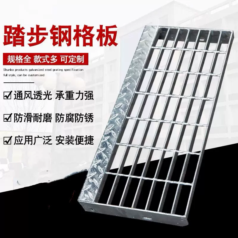 踏步板不锈钢结构楼梯防滑钢格栅板室外格栅踏步热镀锌铁楼梯台阶