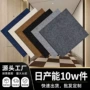 办公室防滑防撞自粘地毯