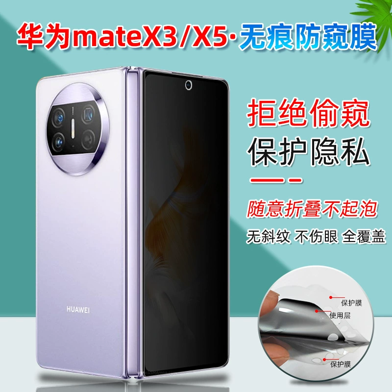 Совместимо Huawei Matex3/X5 антишпионаж водяной конденсат пленка полноэкранная матовая антишпионская TPU гидравлическая защитная пленка