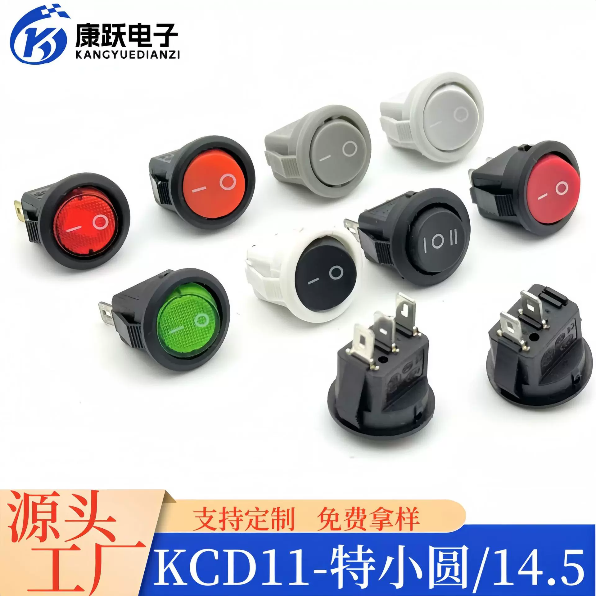 船型开关特小园KCD11上园下方直径16.5二脚红/黑盖MM全铜翘板开关