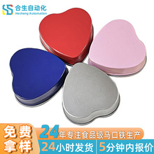 糖果香膏马口铁盒爱心现货开窗伴手礼包装马口铁盒结婚喜糖铁盒子