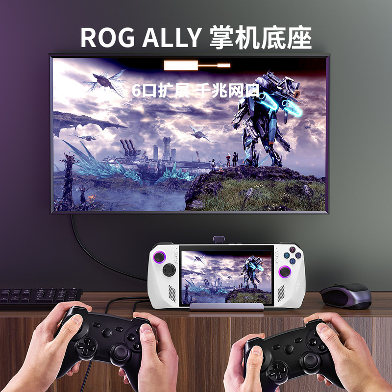 Suitable for Asus Rog Docking Station Rogally Gaming Dock Steamdeck Docking Station Multi-Interface Expansion
