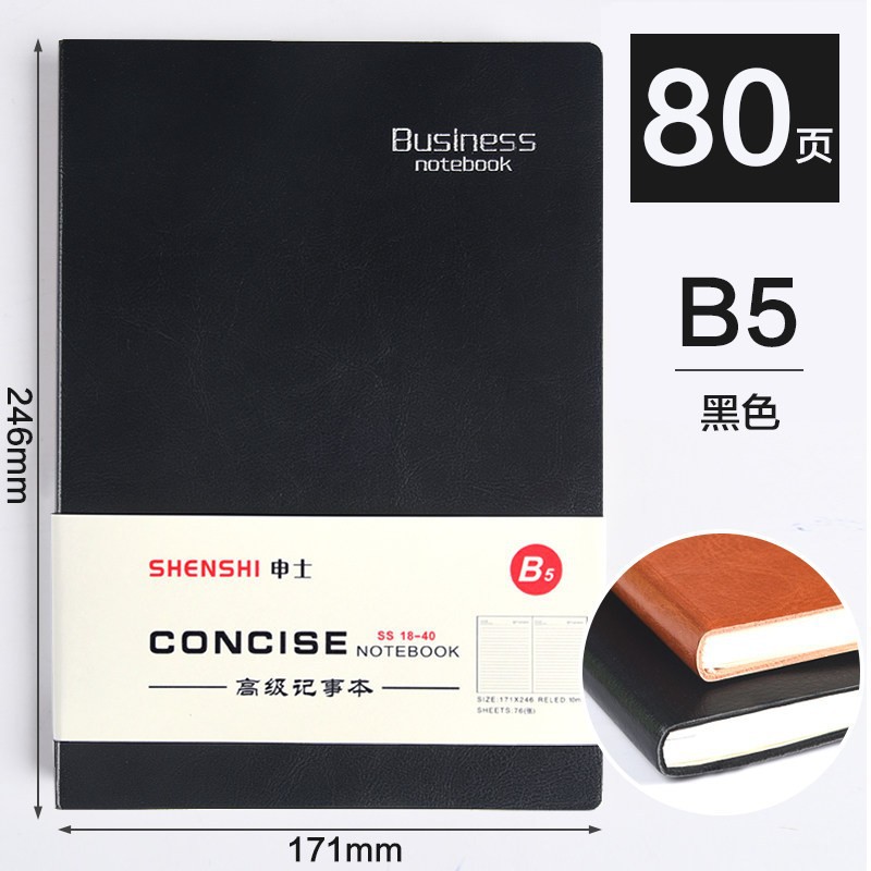 B5 블랙