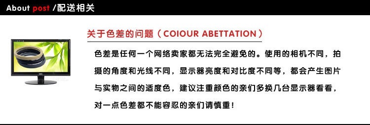 色差