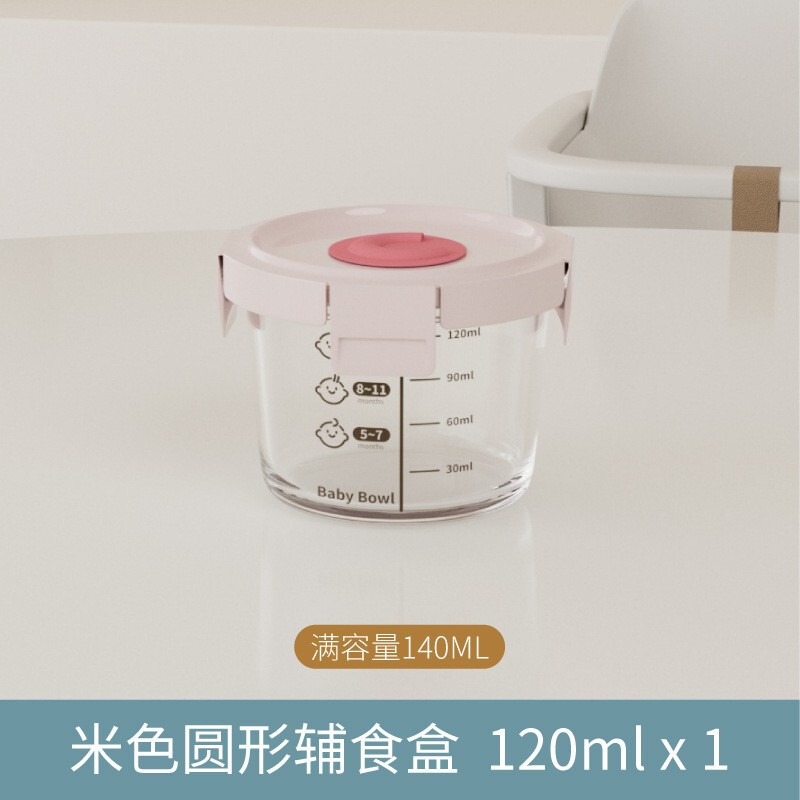 ベビーガラスフードボウル密封ボックス包装ポータブルミニスナック保存瓶鮮度保持食品保存ボックス|undefined