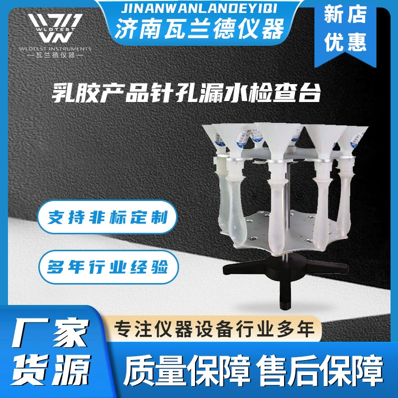 Латексные перчатки для обнаружения утечек воды, резиновые изделия, тестер для шариков, таблица для проверки утечек воды через отверстия