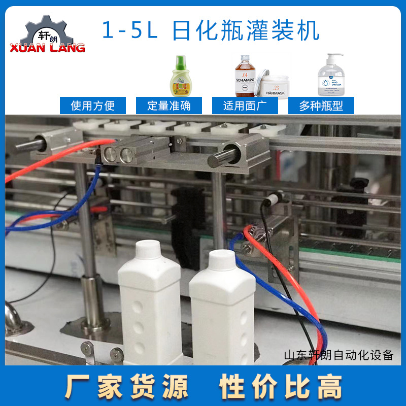 伺服定量灌装机 粘稠液体膏体洗衣液日化灌装机 润滑油机油灌装机