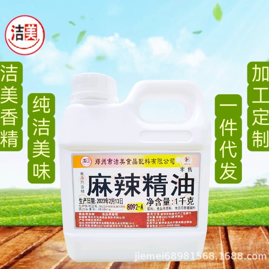 麻辣精油食品香精添加剂工厂店