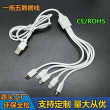 高品质1m中卡一拖五type-c充电数据线USB一出5个TYPE-C配机充电线