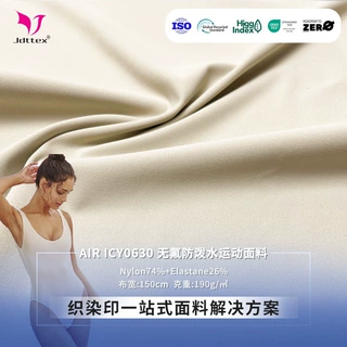 190g锦纶无氟防泼水面料裸感泳衣面料潜水服内衬运动背心弹力面料