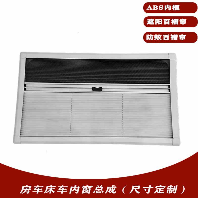 Rv Bed Car Modification Accessories, Overall Curtains, Sunshades, Mosquito Screens for Foton and Iveco, Sizes Rv Bed Car Modification Accessories, Overall Curtains, Sunshades, Mosquito Screens for Foton and Iveco, Sizes
