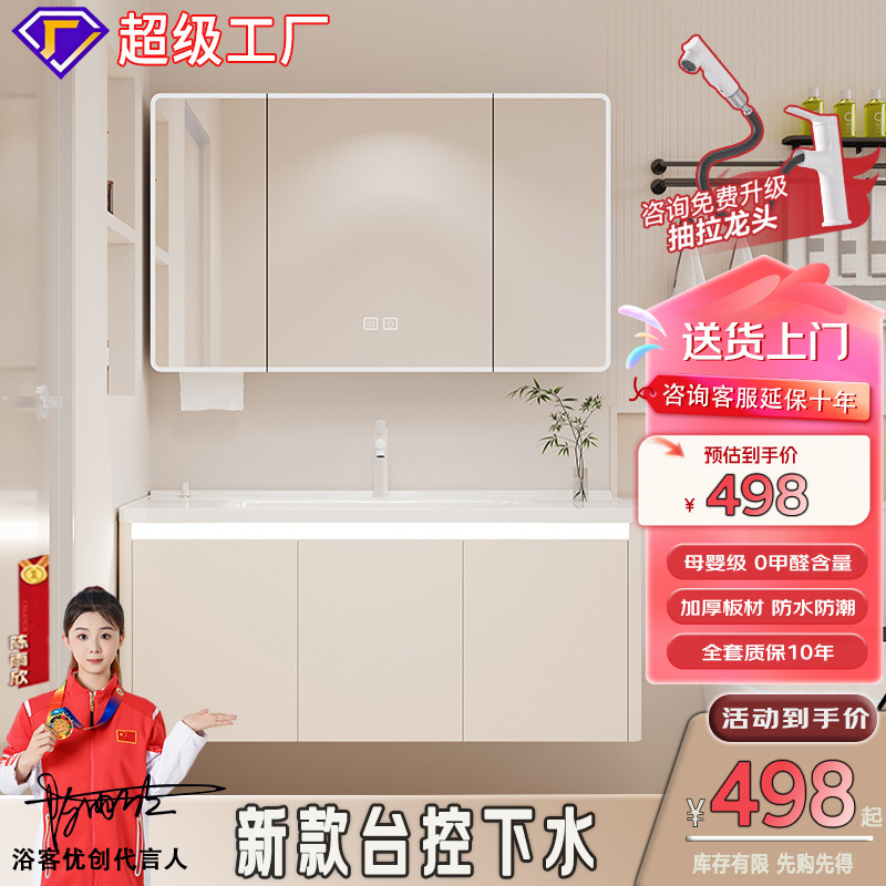 Gabinete de baño de agua con control de mesa, lavabo integrado de cerámica, cajón de baño, gabinete de baño de inducción, lavabo combinado, nido de abeja, aluminio