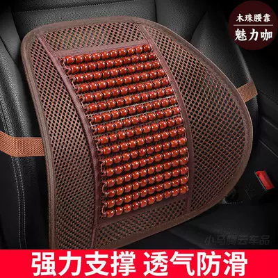 Waist support – Long Sitting - charming-coffee-wood-beads-waist-support-natural-solid-woodcool-and-breathable