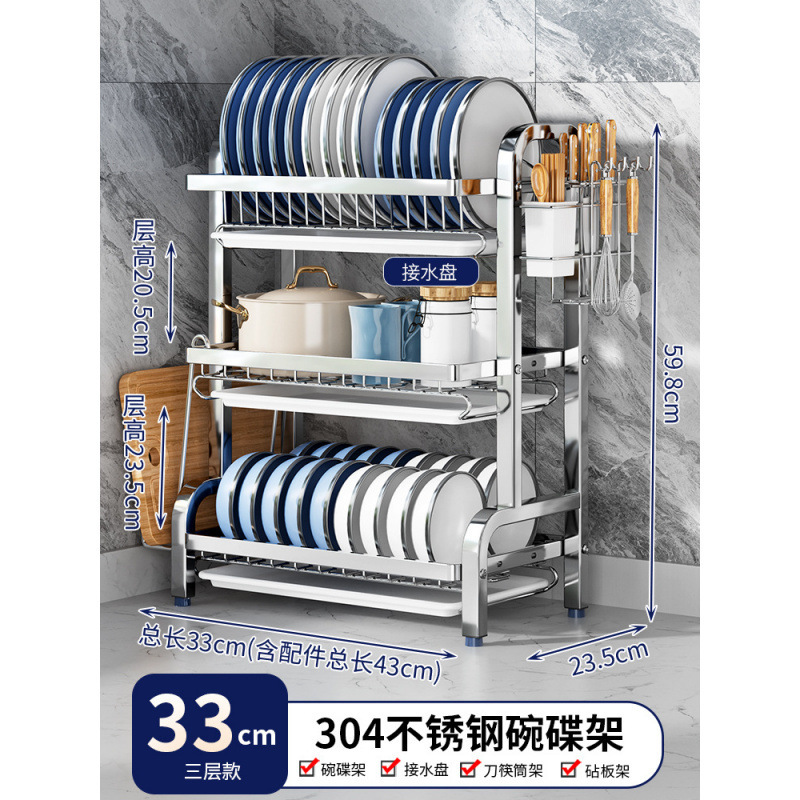 304 ステンレス鋼の食器収納ラック排水食器ラック食器ラックキッチン収納ラック多機能|undefined