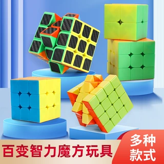三阶魔方澄海儿童玩具减压解压益智智力百变厂家批发几何地摊摆摊