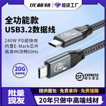 USB3.2ȫ���ܾ� ����оƬ PD240W������  �pType-C����20Gbps��ݔ