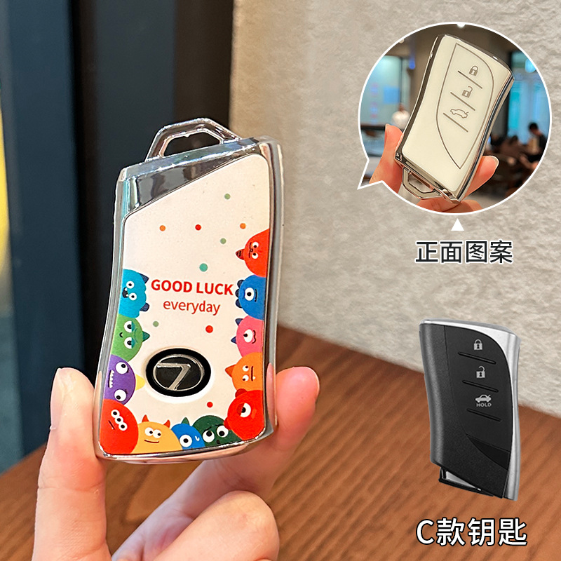 렉서스 C [작은 괴물] 단일 키 세트