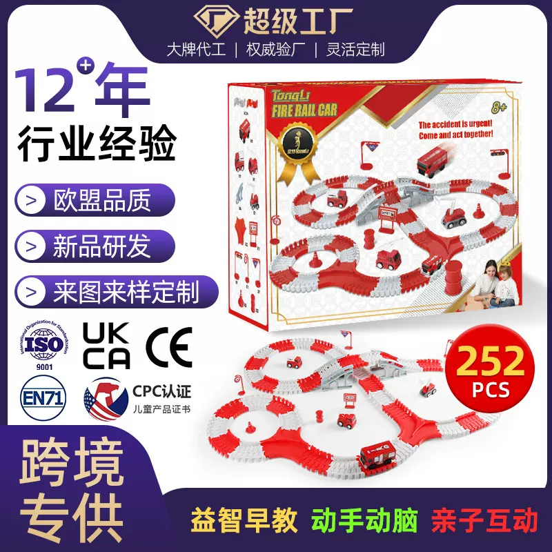 【含税】TongLi跨境儿童益智玩具DIY消防轨道车小火车工程车批发