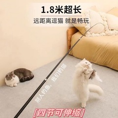 猫が退屈を和らげるための超ロングスチールワイヤー伸縮ロッド、猫のおもちゃ、猫のおもちゃ、羽根風車、ペットのおもちゃ