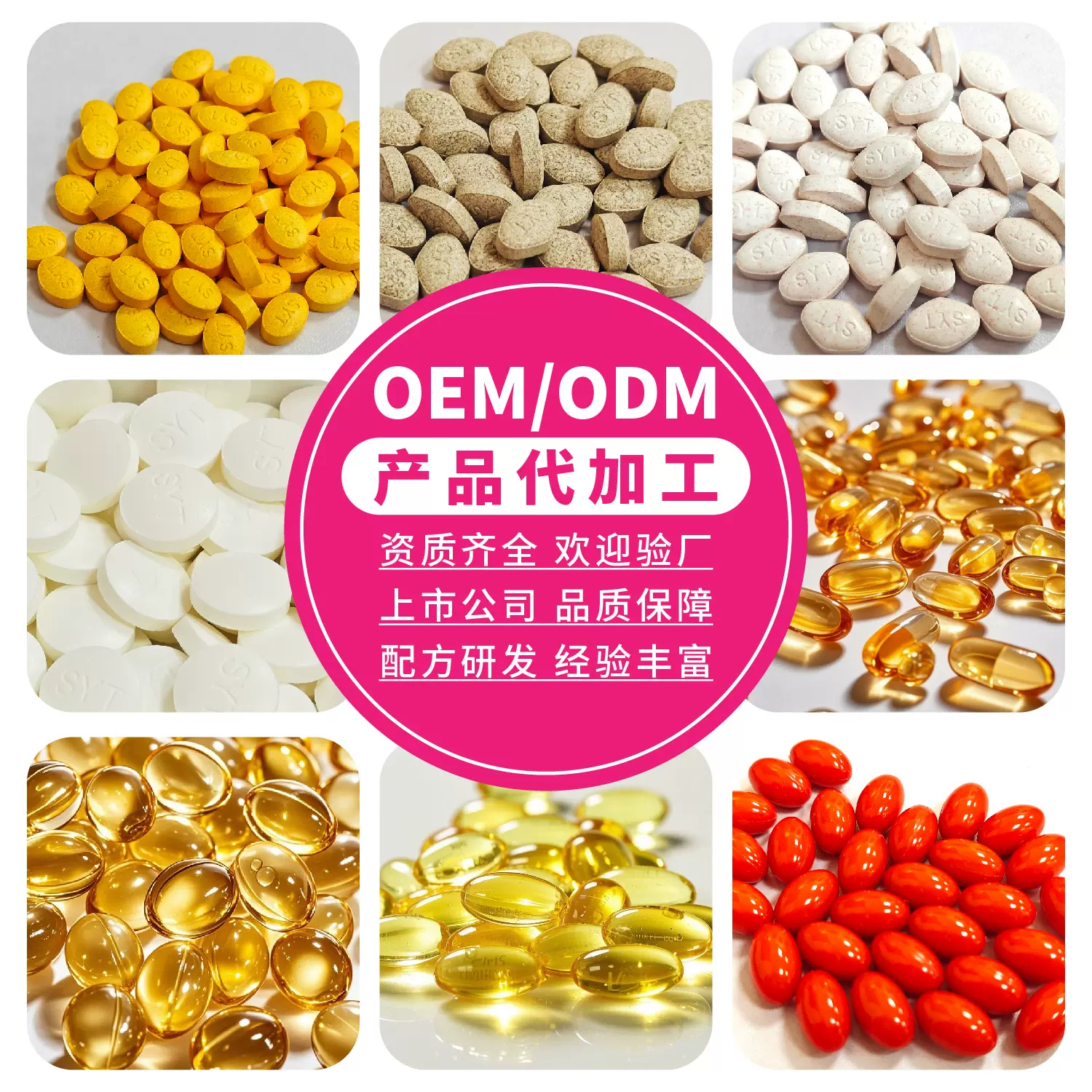 定制凝胶糖果跨境亚马逊 虾青素磷虾油牛至油软胶囊外贸压片糖果