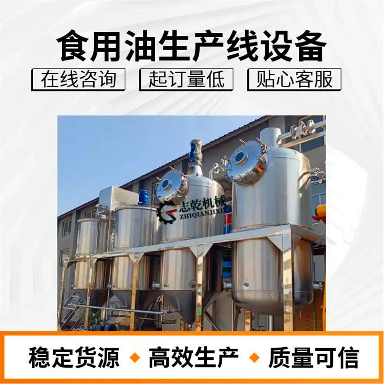 Производство кокосового масла: полные комплекты оборудования, линии производства масла торреи, оборудование для экстракции и рафинации масла из плодов облепихи.