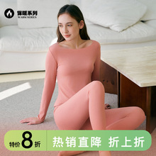 特价无痕莫代尔无尺码内搭秋衣裤打底长袖 随型裁保暖内衣套装女