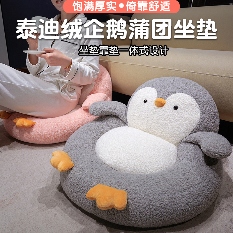 Cojín Acolchado de Tatami Forma de Pingüino de Peluche para Sala y Yoga image 1