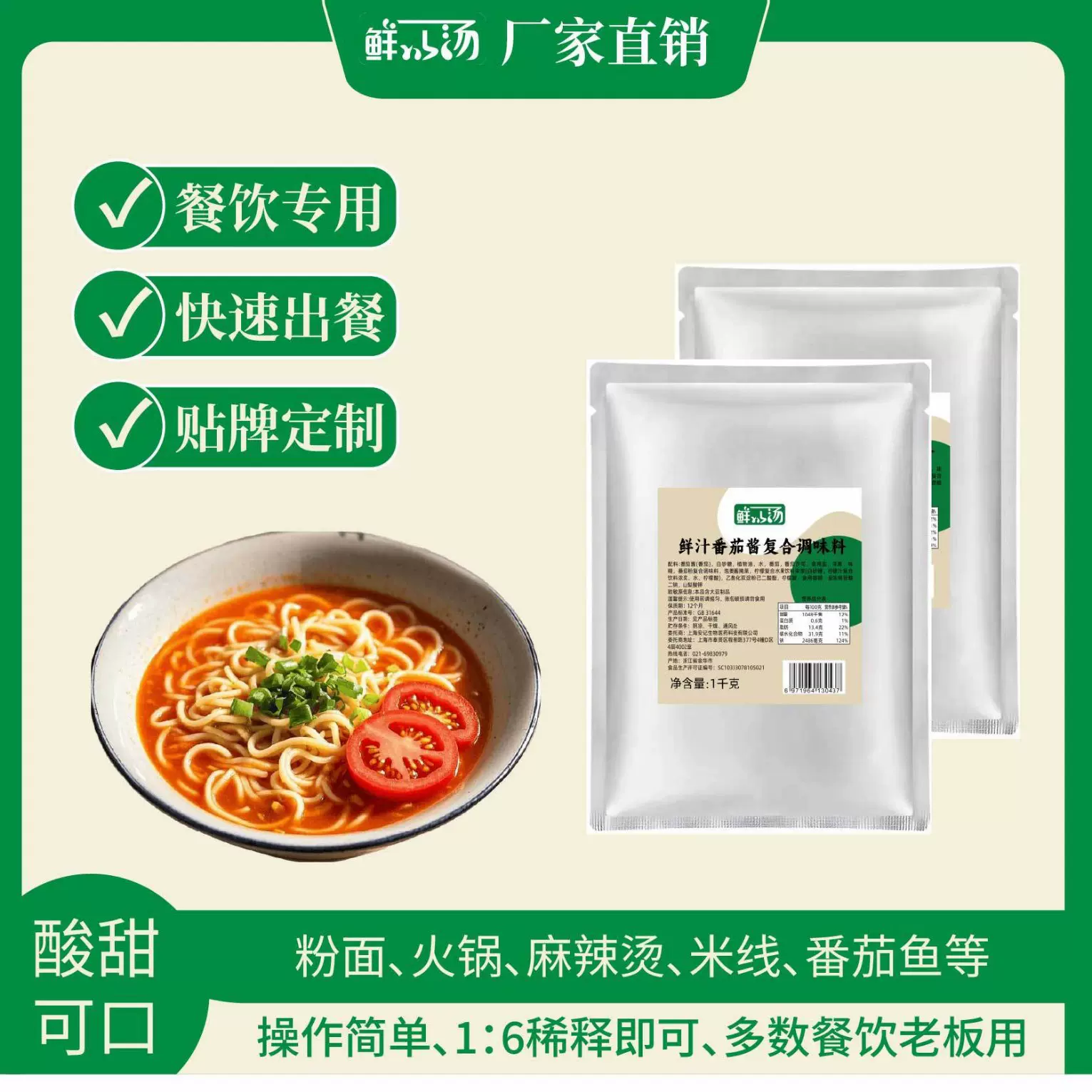 【包邮】安记番茄酱1kg袋装商用蕃茄酱手抓饼烤肉蘸料餐饮批發