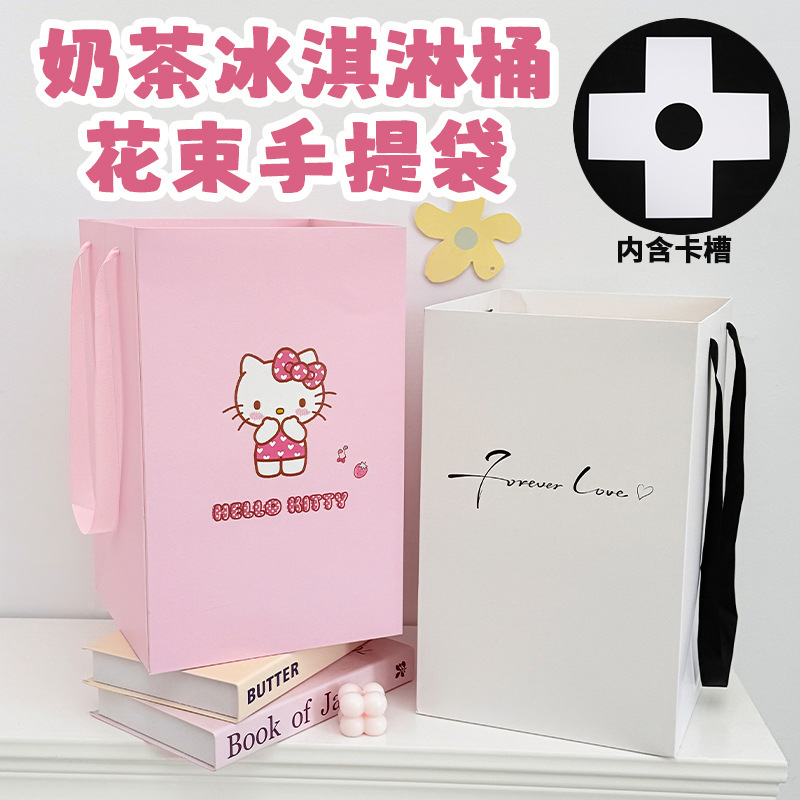 情人节时尚网红KT猫手提袋花束奶茶冰淇淋桶包装袋可爱卡通批发|undefined
