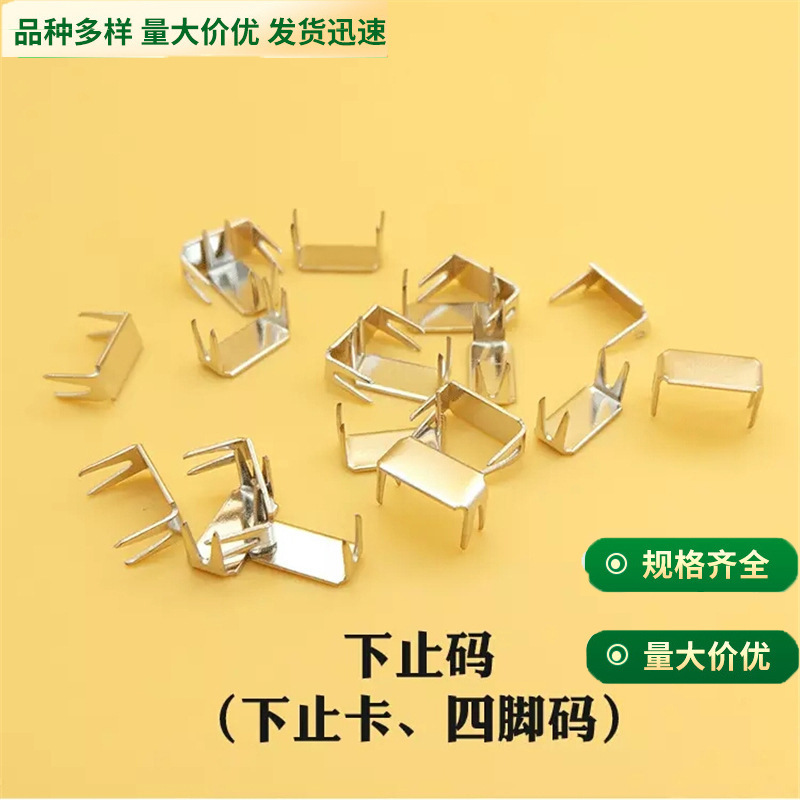 Zipper Four-Claw Code Metal Accessories Claw Nylon Zipper Lower Stop Blocking Mouth Tail Four Corner Code U-shaped Code Upper Stop Code Zipper Four-Claw Code Metal Accessories Claw Nylon Zipper Lower Stop Blocking Mouth Tail Four Corner Code U-shaped Code Upper Stop Code