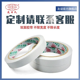 工业产品胶带;封装打包胶带;办公用品胶带