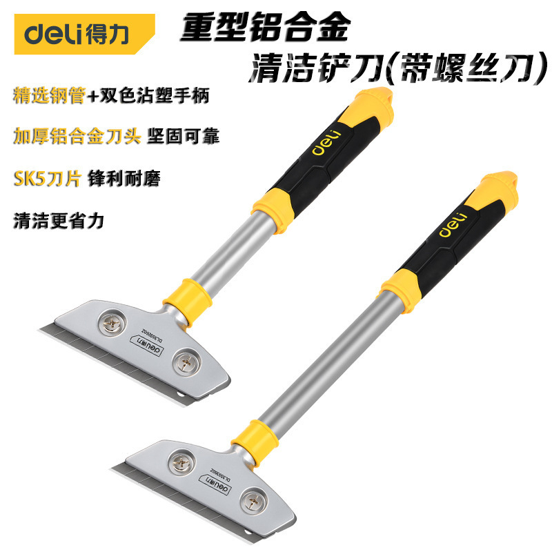 得力工具 重型加长铝合金清洁铲刀地砖玻璃刮污刀 DL359260 360Z