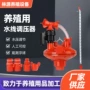 养殖双向水位自动水线