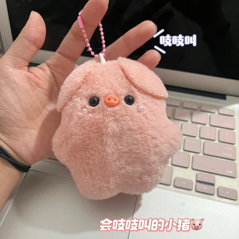 かわいいぬいぐるみ豚の鳴き笛人形、ピンクのバックパック飾り、人形キーホルダー、漫画キーホルダー|undefined