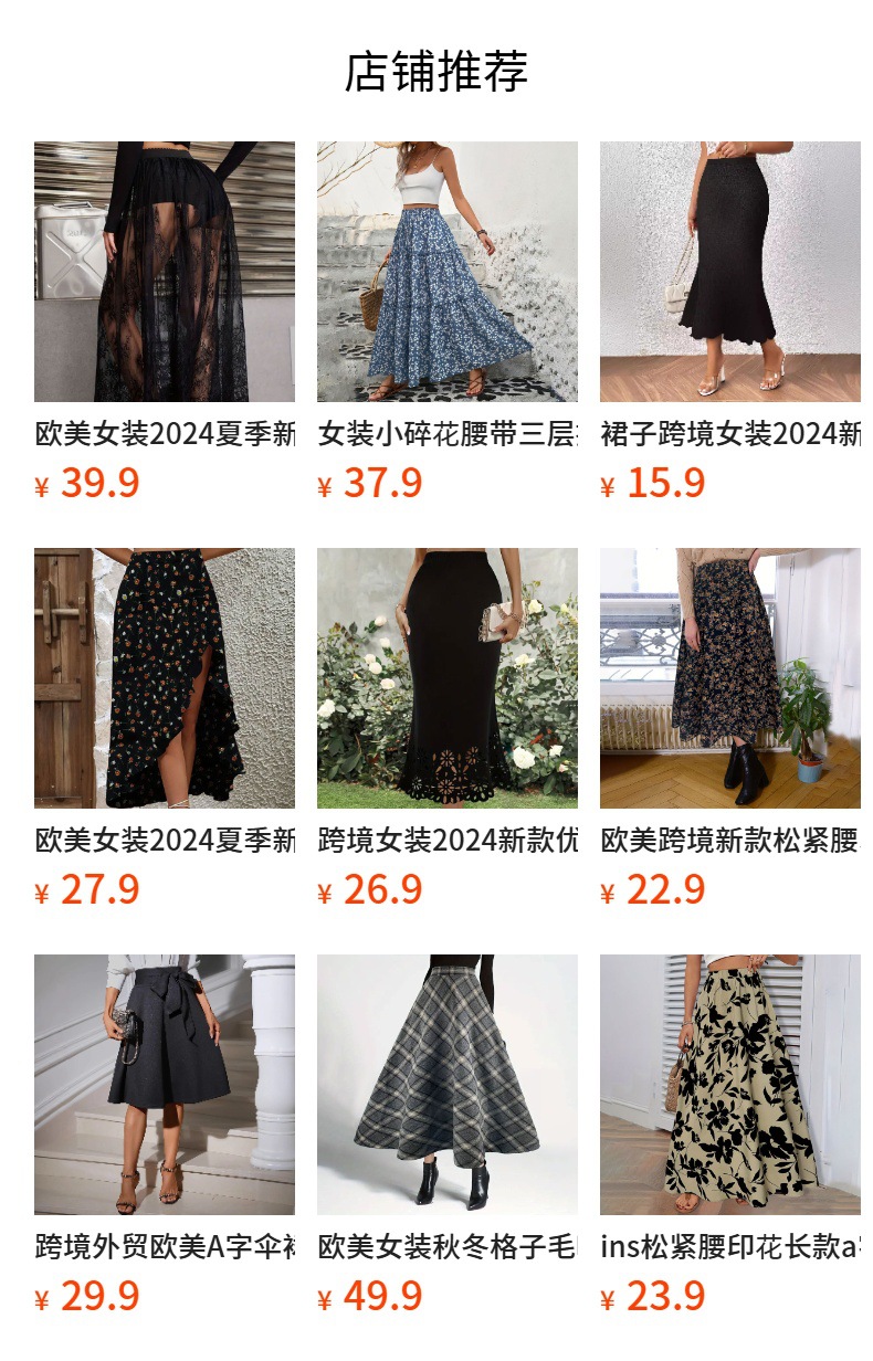 预览状态下无法点击,发布后,可点击跳转到对应的商品页面