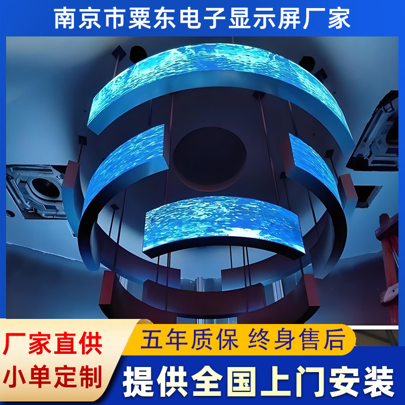 南京柔性LED显示屏软屏软模组室内全彩P4P5P6P8户外led广告大屏幕|undefined
