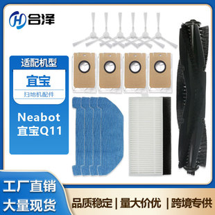 �m��Neabot�ˌ��ߵؙC��������ˌ�Q11���Lˢ�V�WĨ�����m���Ĳ�