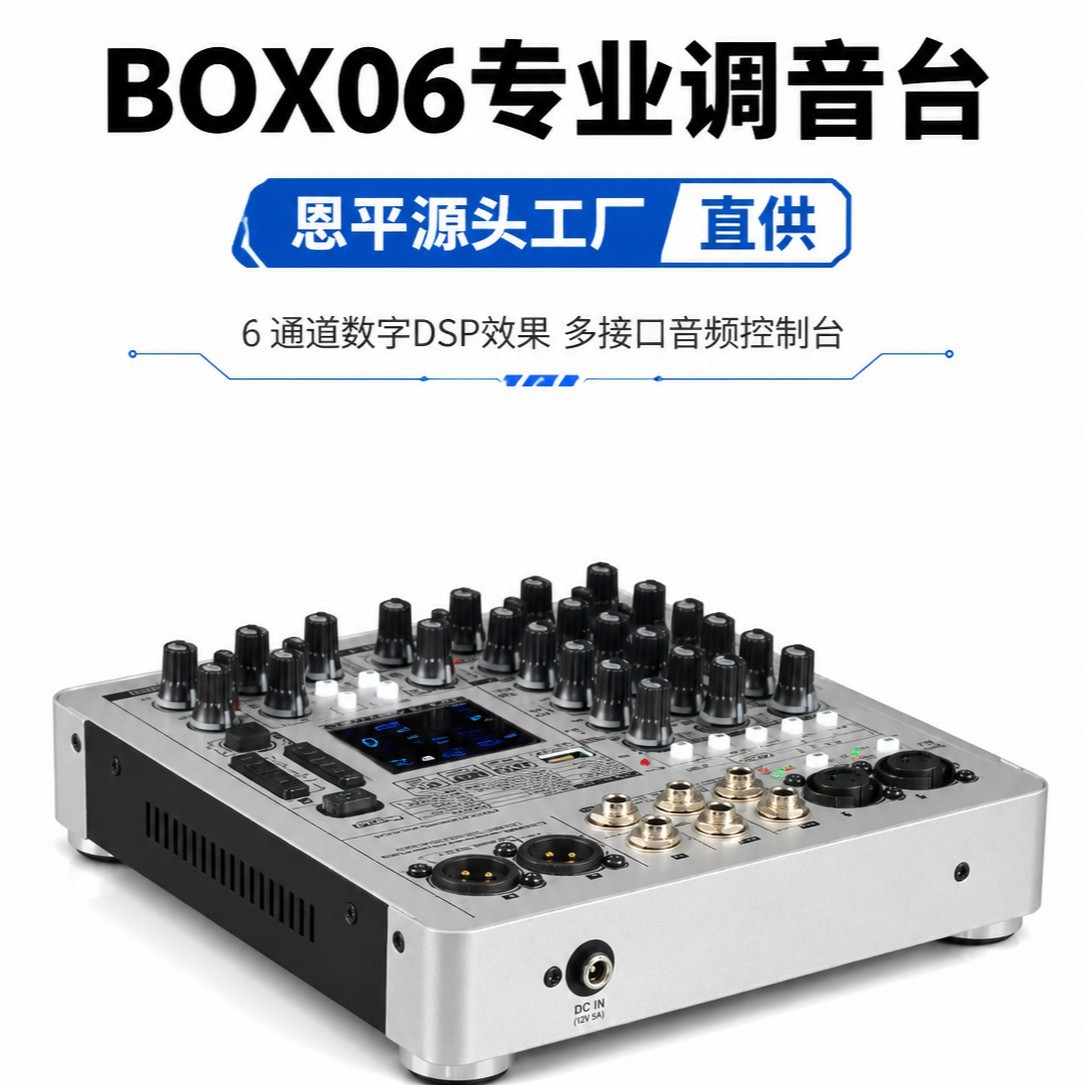 Bluetooth Mixer BOX Series 4/6-Channel Conference Stage Reverb USB Mixer Customizable Professional Mixer