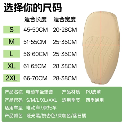 Electric car cushion: seat cushion cover, waterproof seat