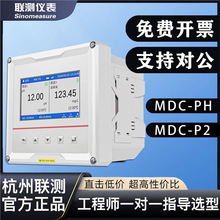 联测工业SIN-MDC-PH传感器电极探头orp检测仪水质自动控制器酸度