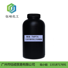 無苯型UV單體 TMPTA  長興231-TF  UV光固化樹脂 台灣長興單體 TM